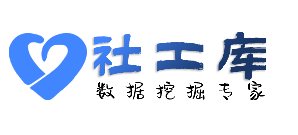 Hope社工库古井假日开房记录查询